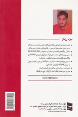 مدیریت سامو(ساکت باش موفق شو)